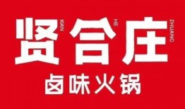 贤合庄最新爆料信息网,揭秘餐饮巨头背后的秘密与未来动向