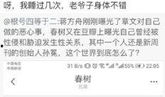 女作者最新爆料小说在线阅读,独家爆料小说背后的故事