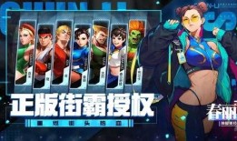 街霸对决最新爆料,神秘角色登场，激战一触即发！