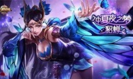 貂蝉三款皮肤爆料最新,绝世舞姬再临，三款造型惊艳亮相！