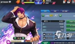 拳皇2024最新爆料,新角色亮相，激战升级，热血对决即将开启！